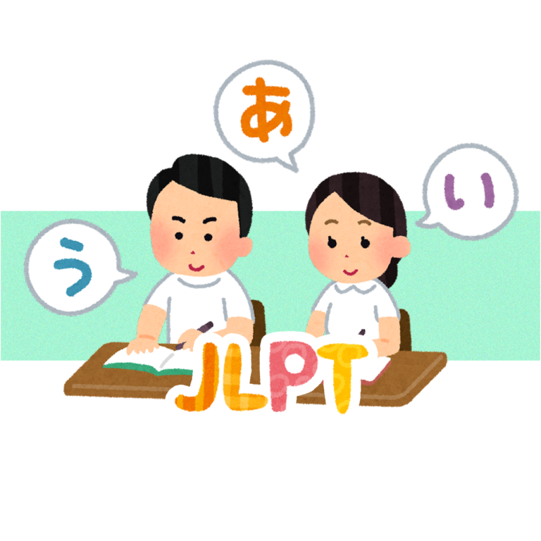 JLPT